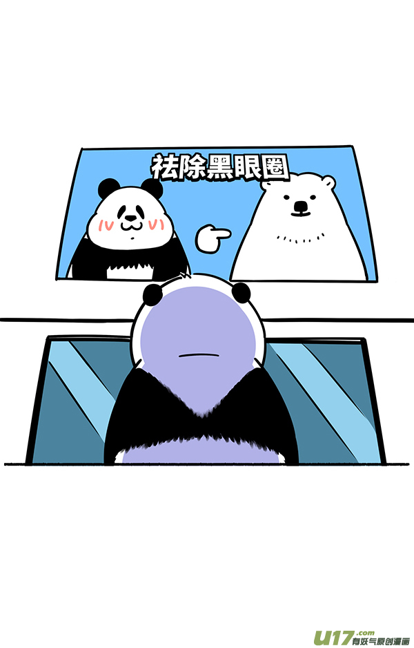 快把动物放进冰箱去黑眼圈小妙招