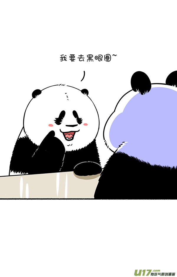 快把动物放进冰箱去黑眼圈小妙招