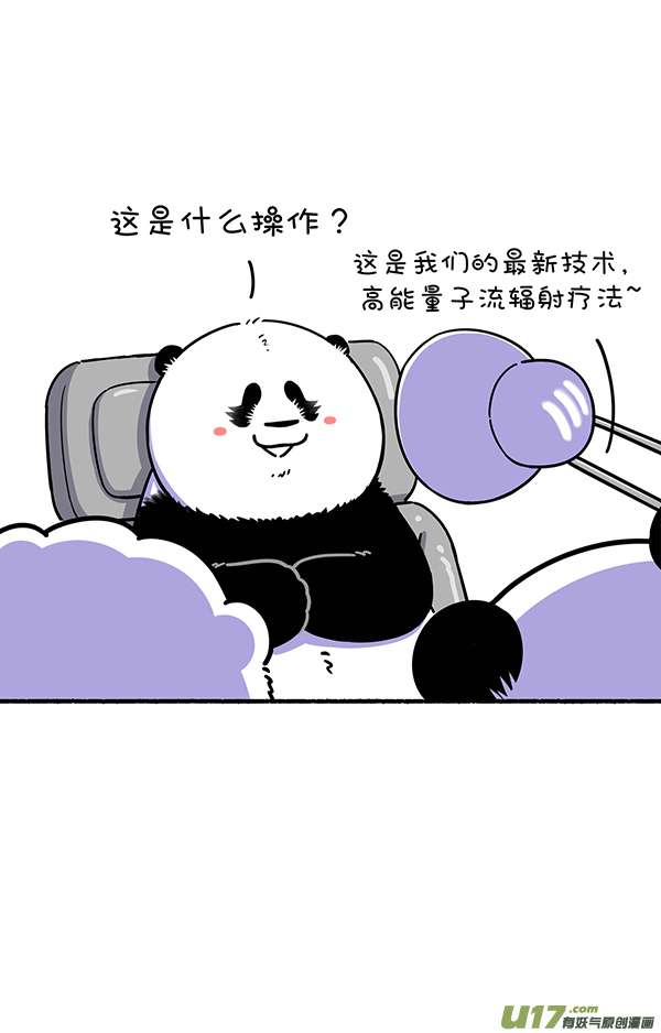 快把动物放进冰箱去黑眼圈小妙招