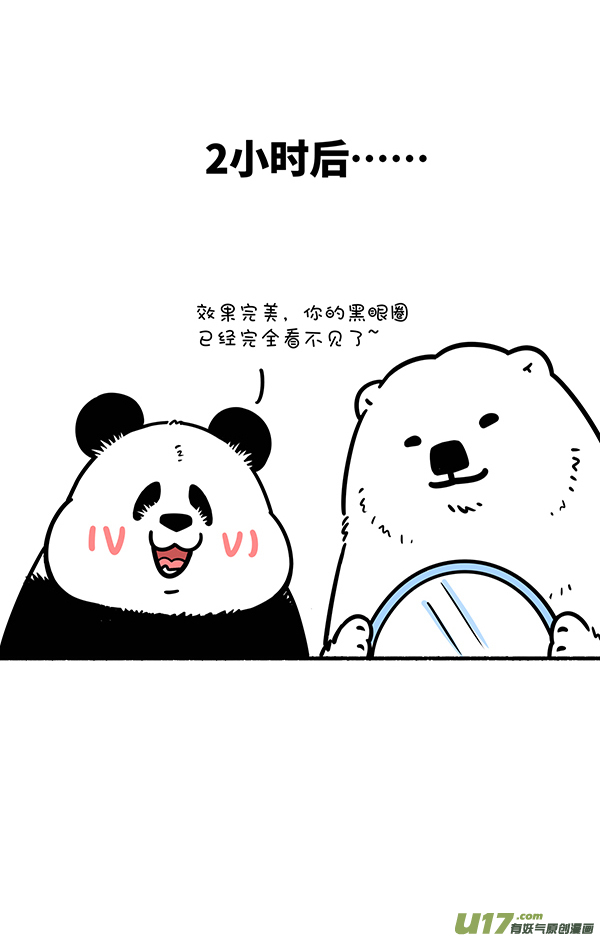 快把动物放进冰箱去黑眼圈小妙招