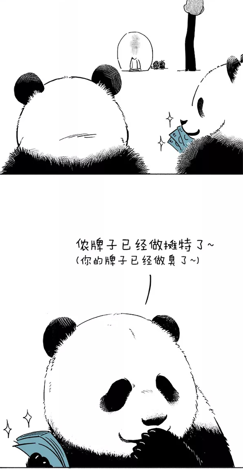 快把动物放进冰箱072 青团消食法