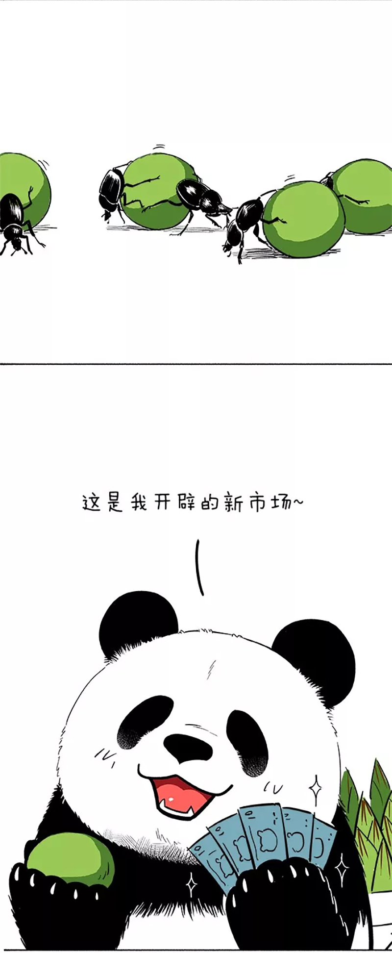 快把动物放进冰箱072 青团消食法