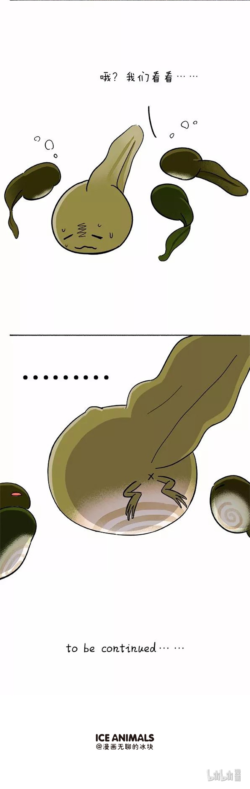 快把动物放进冰箱077 春夏交替 大娃便秘