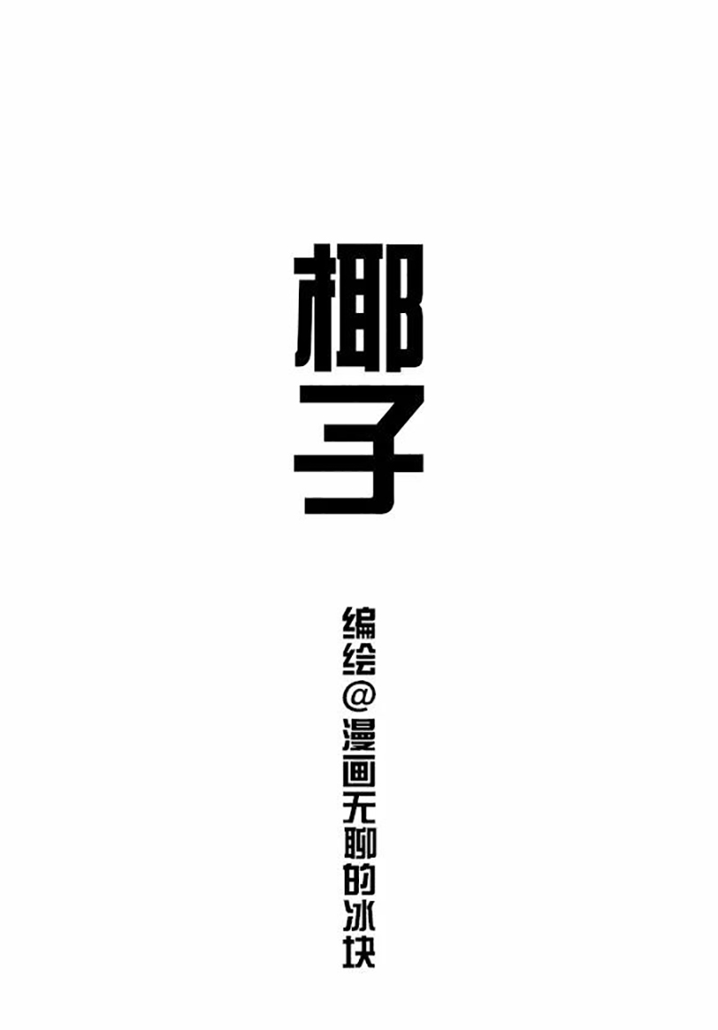 快把动物放进冰箱079 熊在普吉之“泰熊”篇01