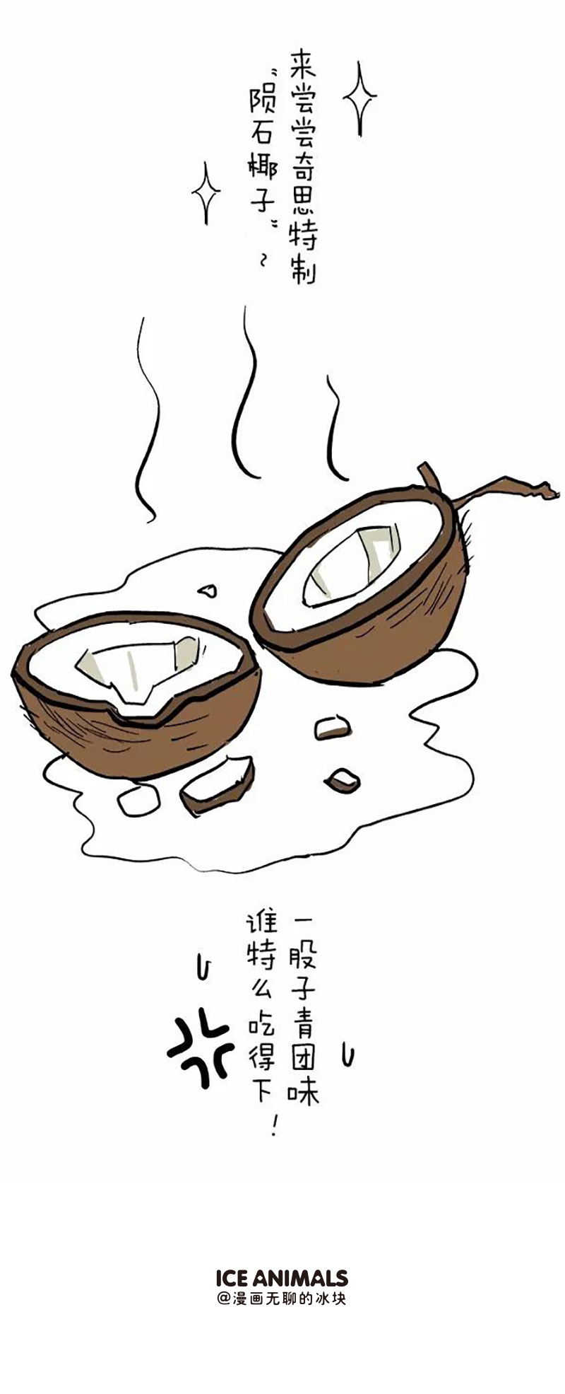 快把动物放进冰箱079 熊在普吉之“泰熊”篇01