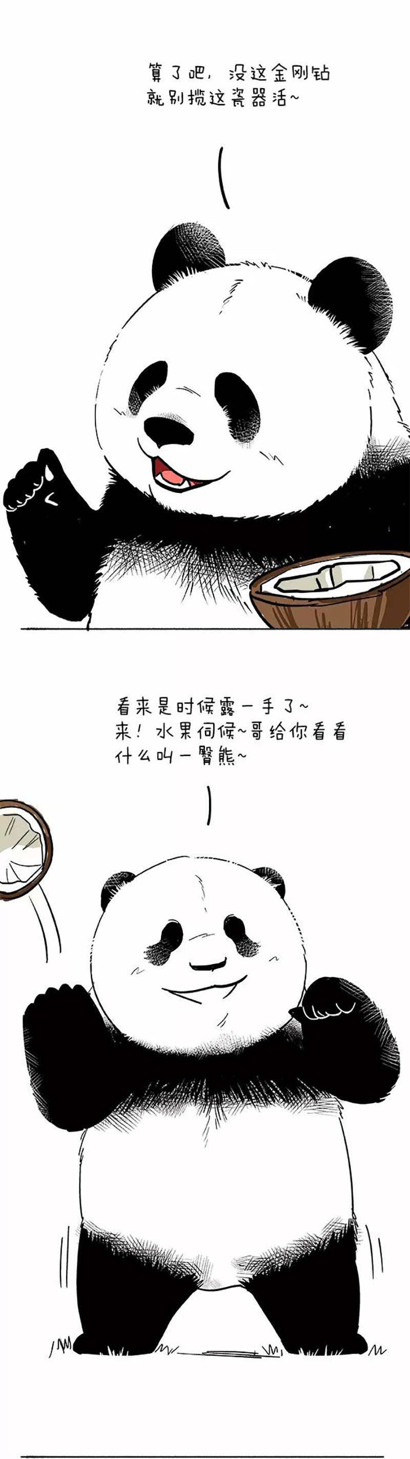 快把动物放进冰箱082 我的金刚钻揽不下你的瓷器活