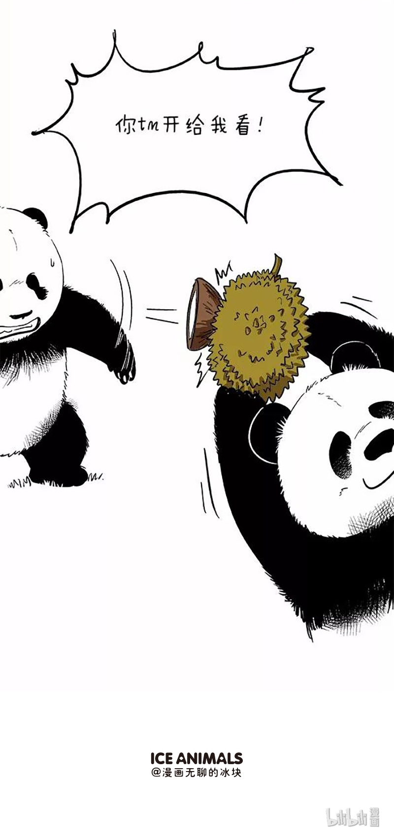 快把动物放进冰箱082 我的金刚钻揽不下你的瓷器活
