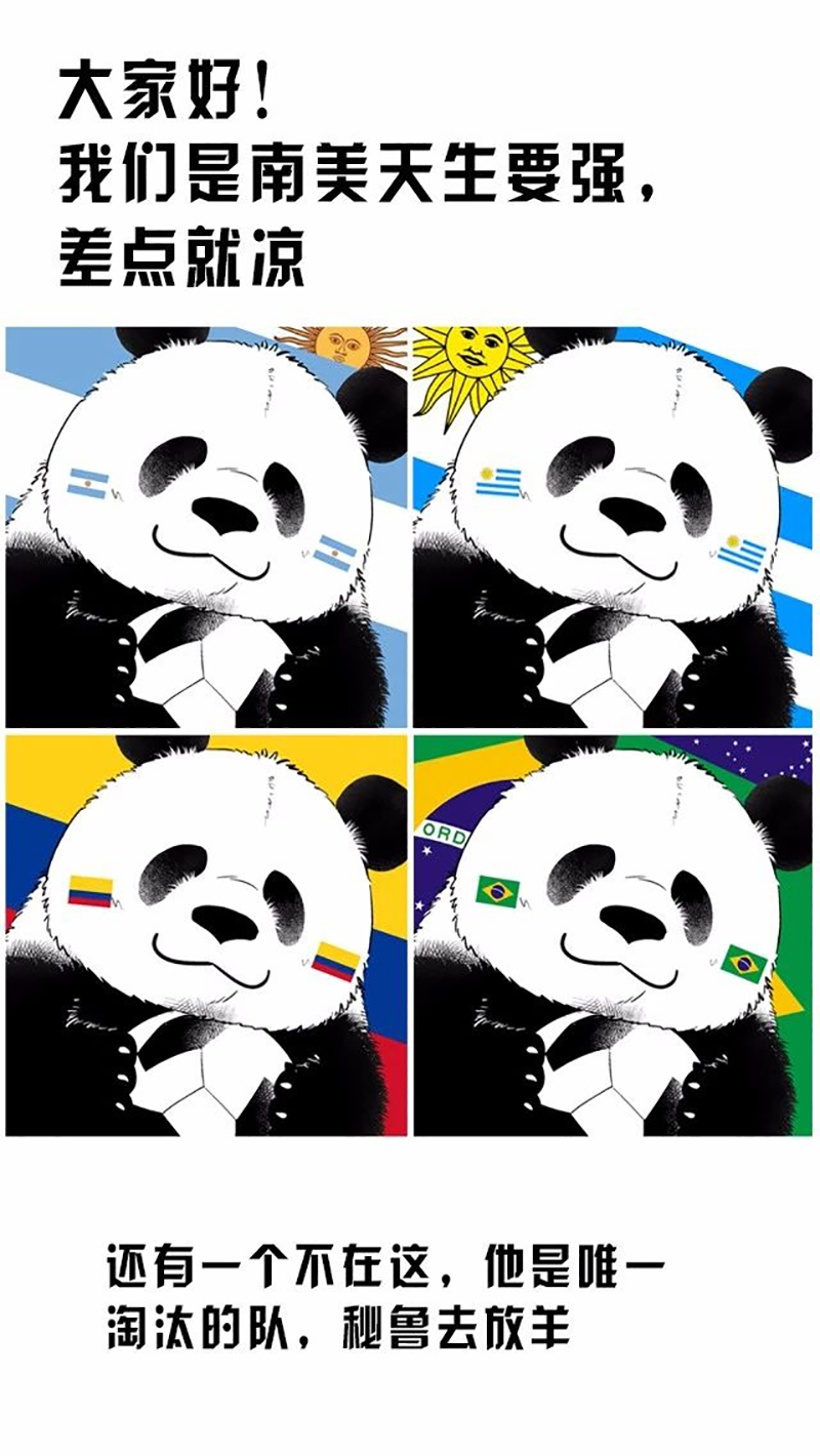 快把动物放进冰箱089 世界杯打油诗