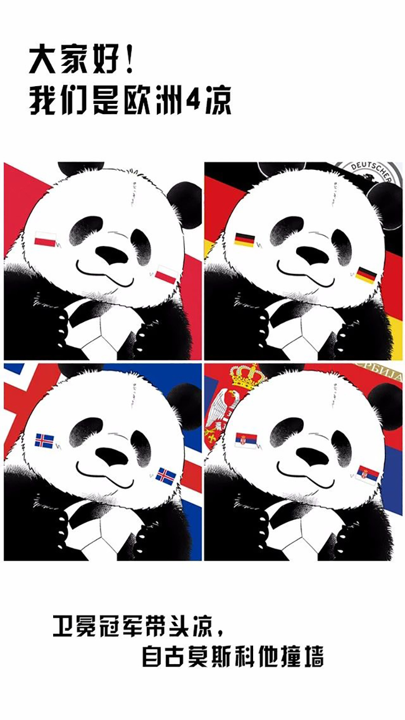 快把动物放进冰箱089 世界杯打油诗