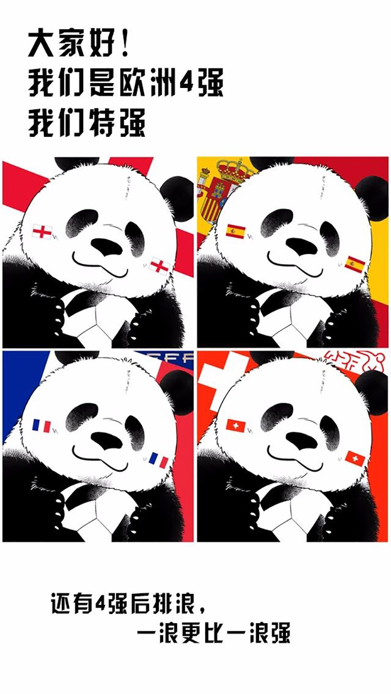 快把动物放进冰箱089 世界杯打油诗