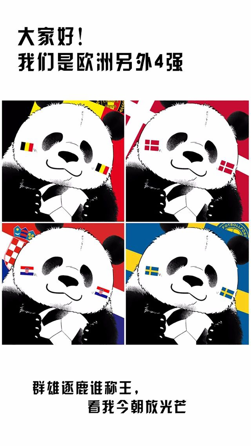 快把动物放进冰箱089 世界杯打油诗