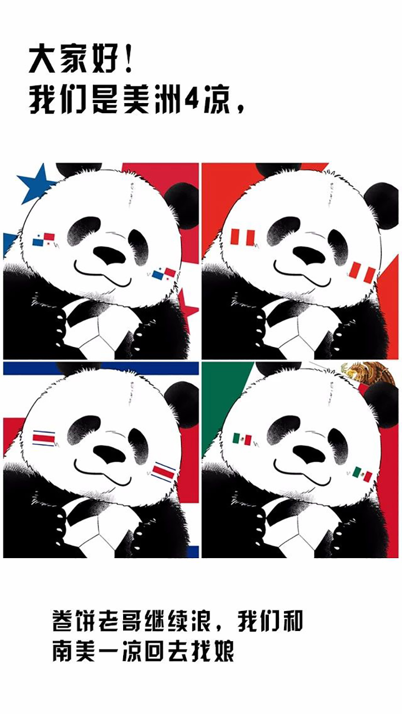 快把动物放进冰箱089 世界杯打油诗