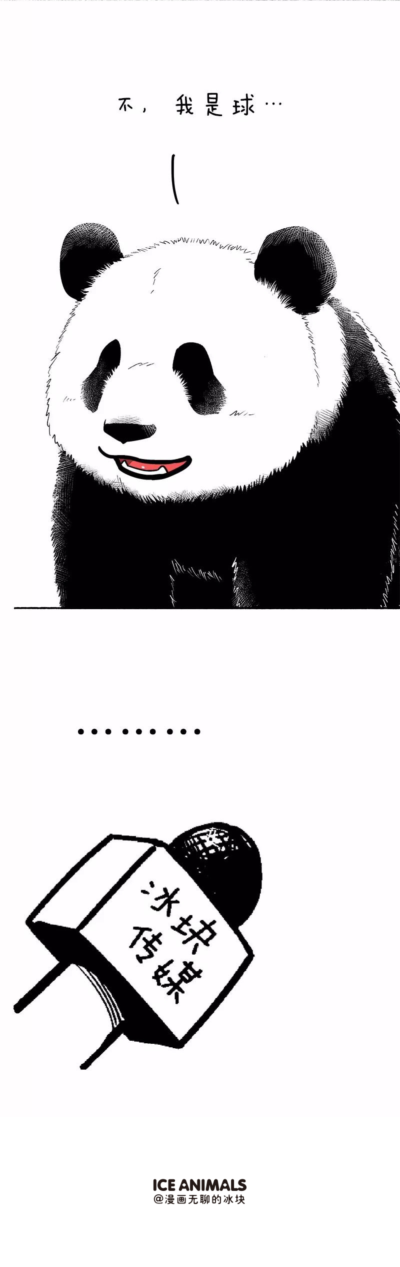 快把动物放进冰箱090 踢球