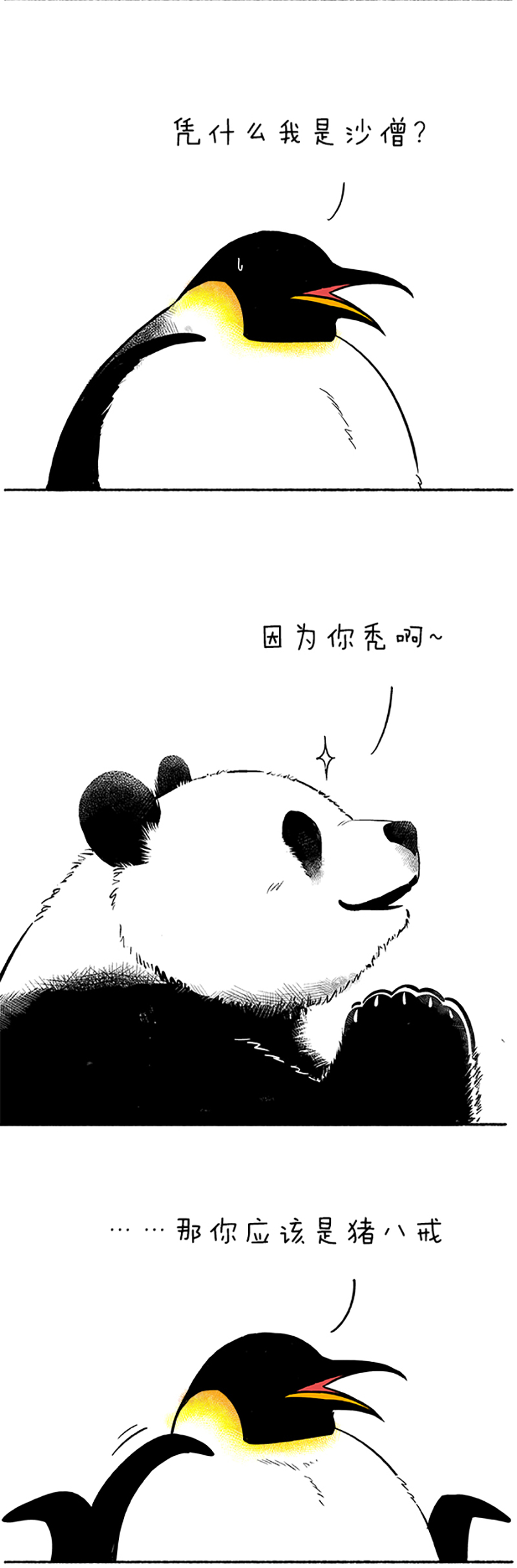 快把动物放进冰箱095 蛋是怎么被冷死的（下）