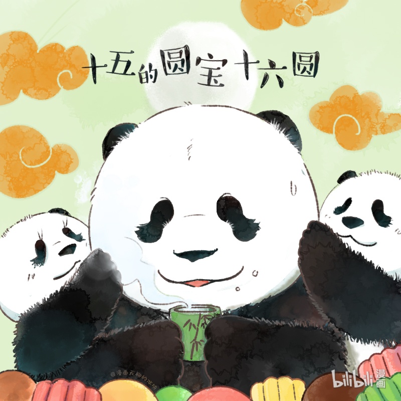 快把动物放进冰箱108 冰箱小剧场-满月中秋