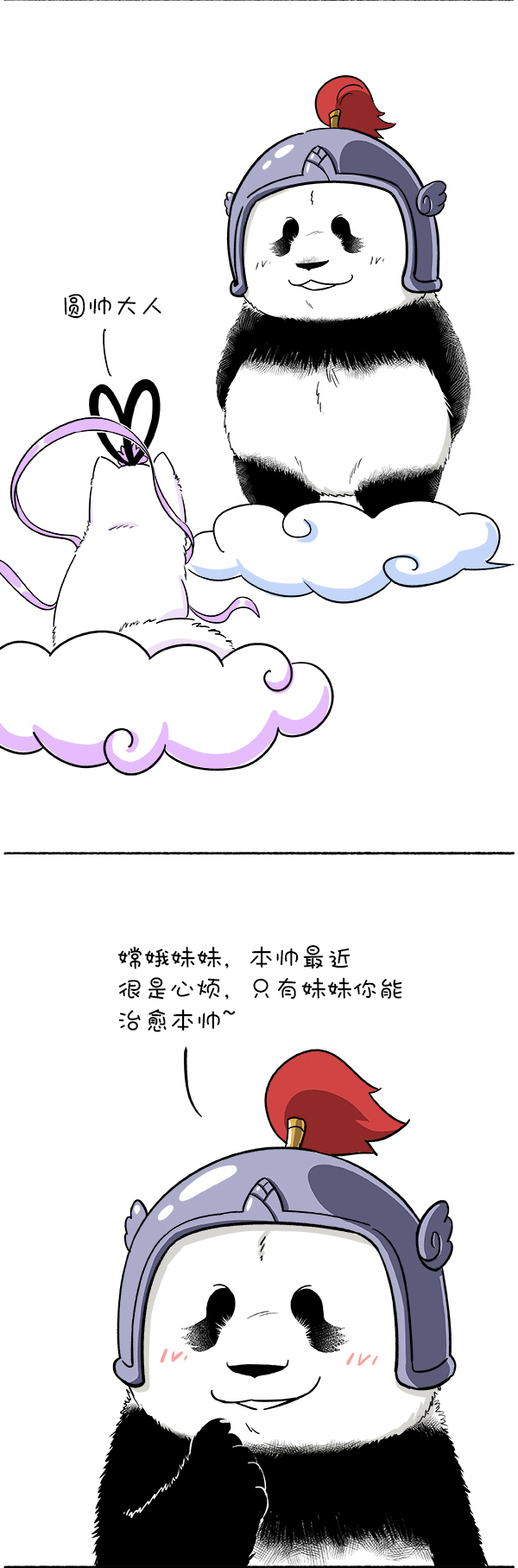 快把动物放进冰箱108 冰箱小剧场-满月中秋