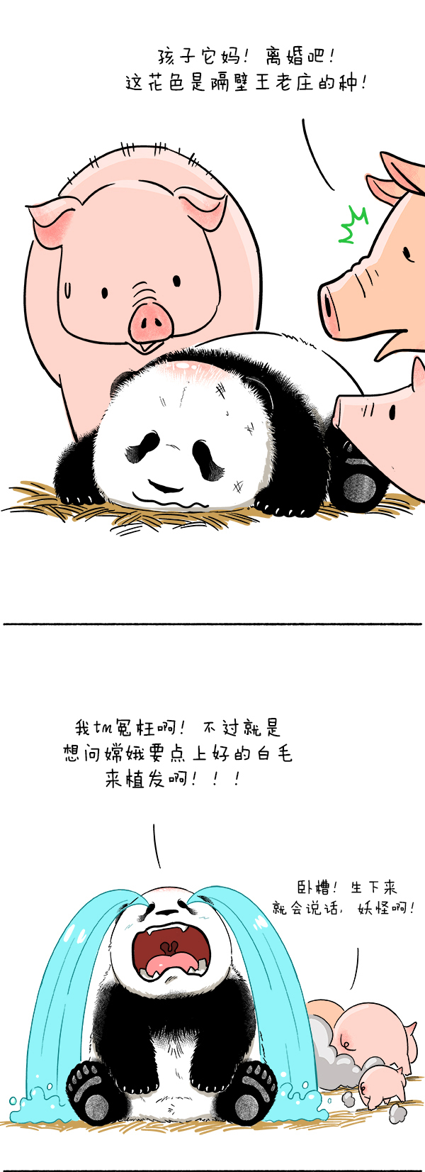 快把动物放进冰箱108 冰箱小剧场-满月中秋