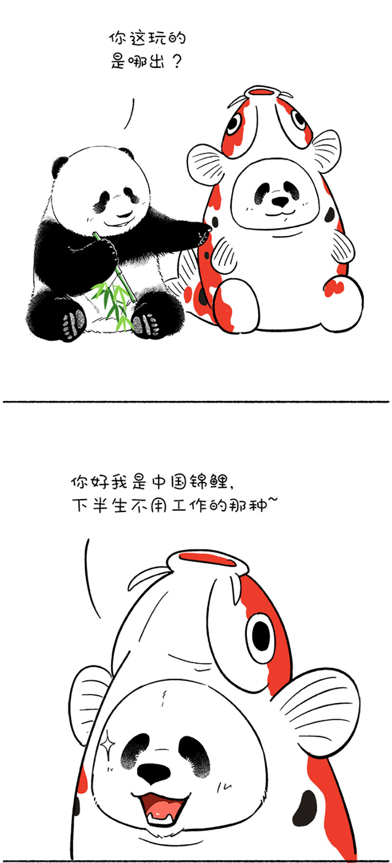 快把动物放进冰箱111 转发这“头”锦鲤