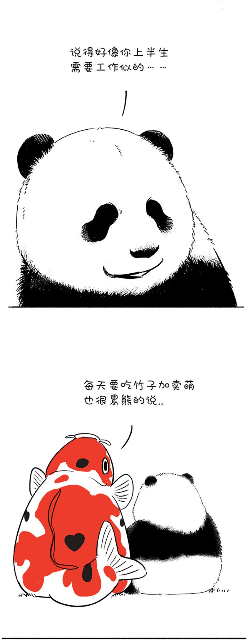 快把动物放进冰箱111 转发这“头”锦鲤