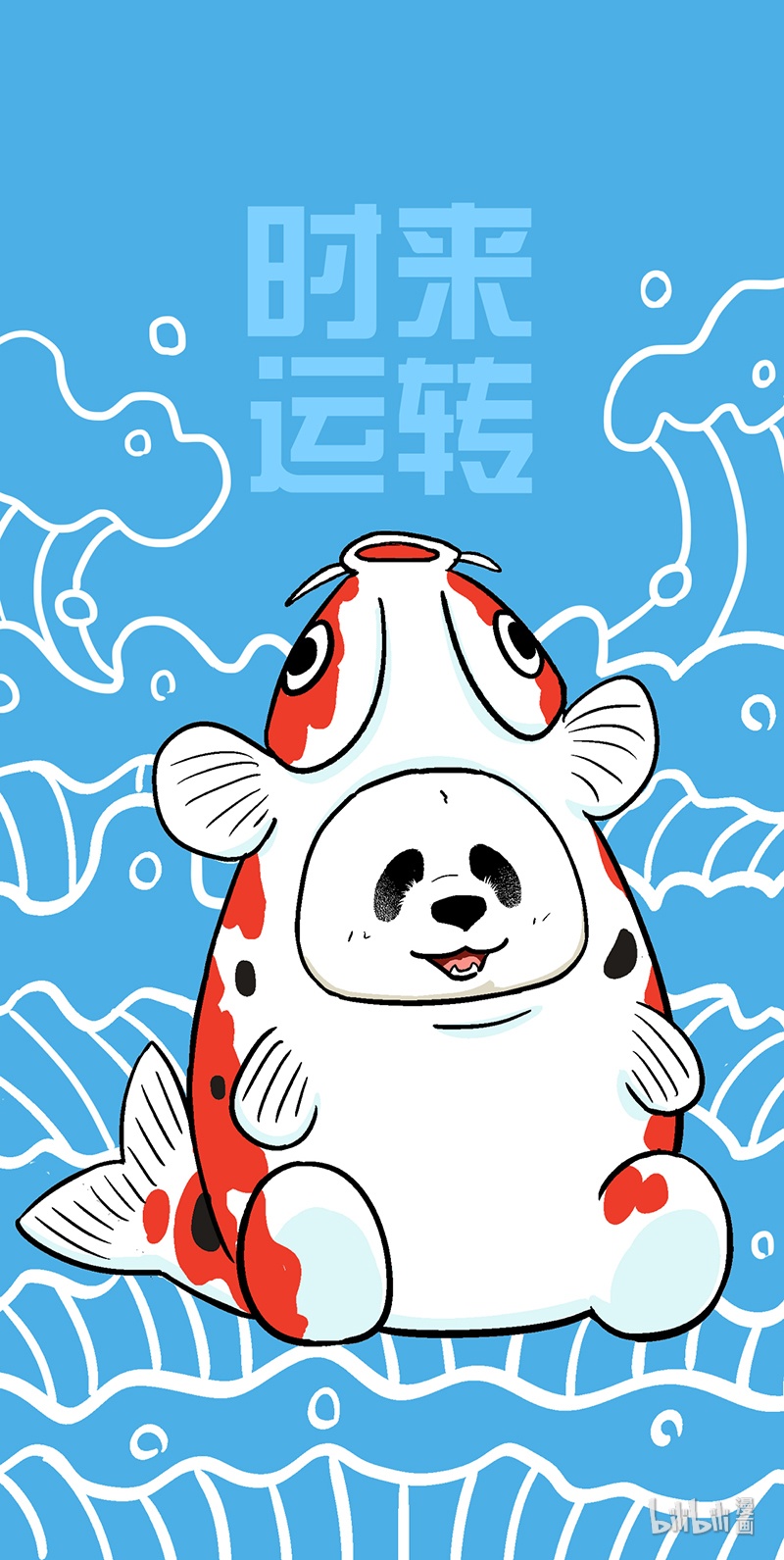 快把动物放进冰箱111 转发这“头”锦鲤