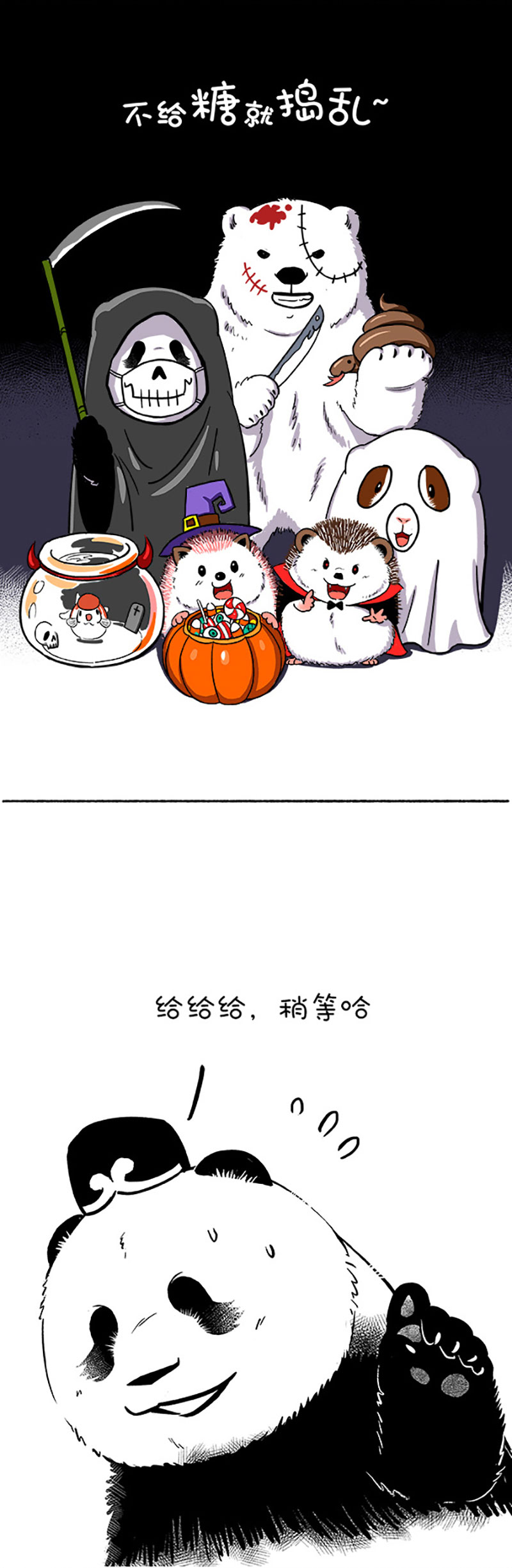 快把动物放进冰箱114 冰箱小镇 西游记之土地庙