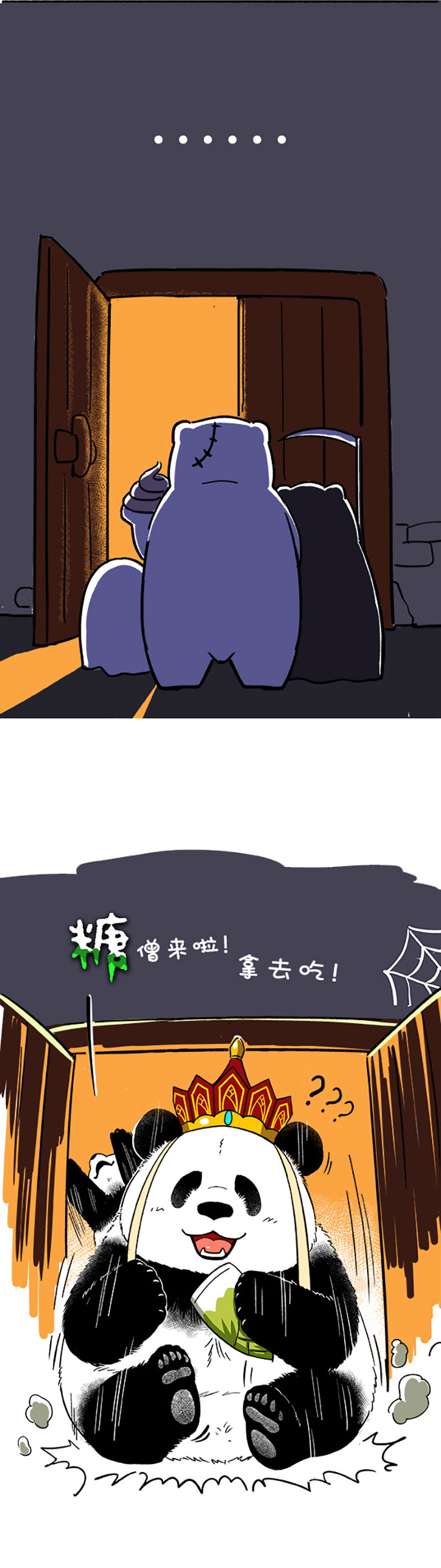 快把动物放进冰箱114 冰箱小镇 西游记之土地庙