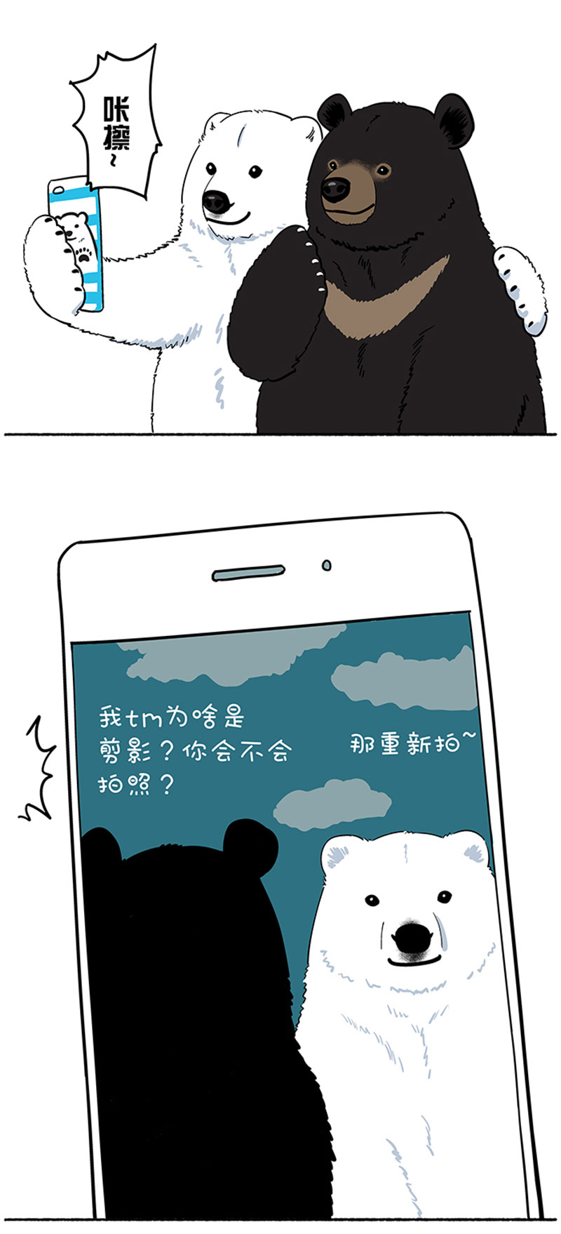 快把动物放进冰箱118 自拍技巧之曝光