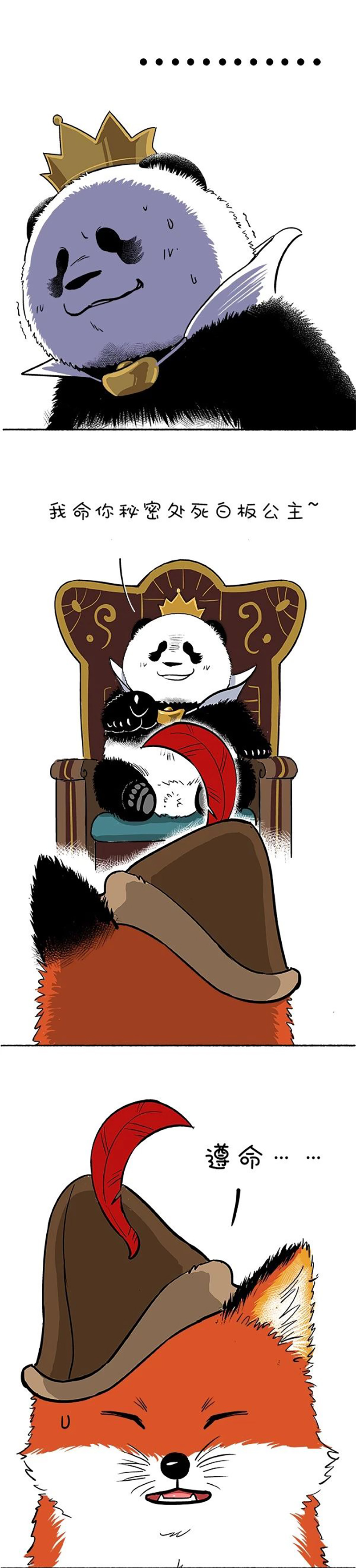 快把动物放进冰箱129 最美白雪公主