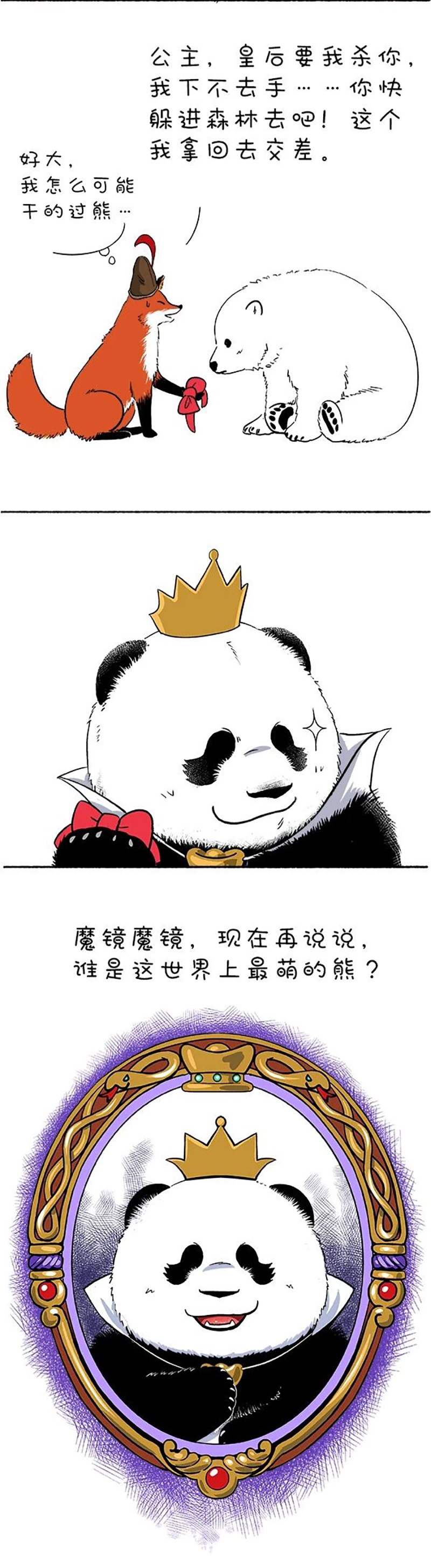 快把动物放进冰箱129 最美白雪公主