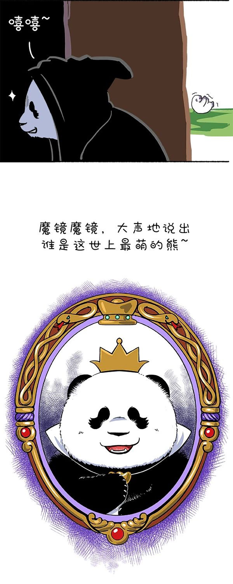 快把动物放进冰箱129 最美白雪公主