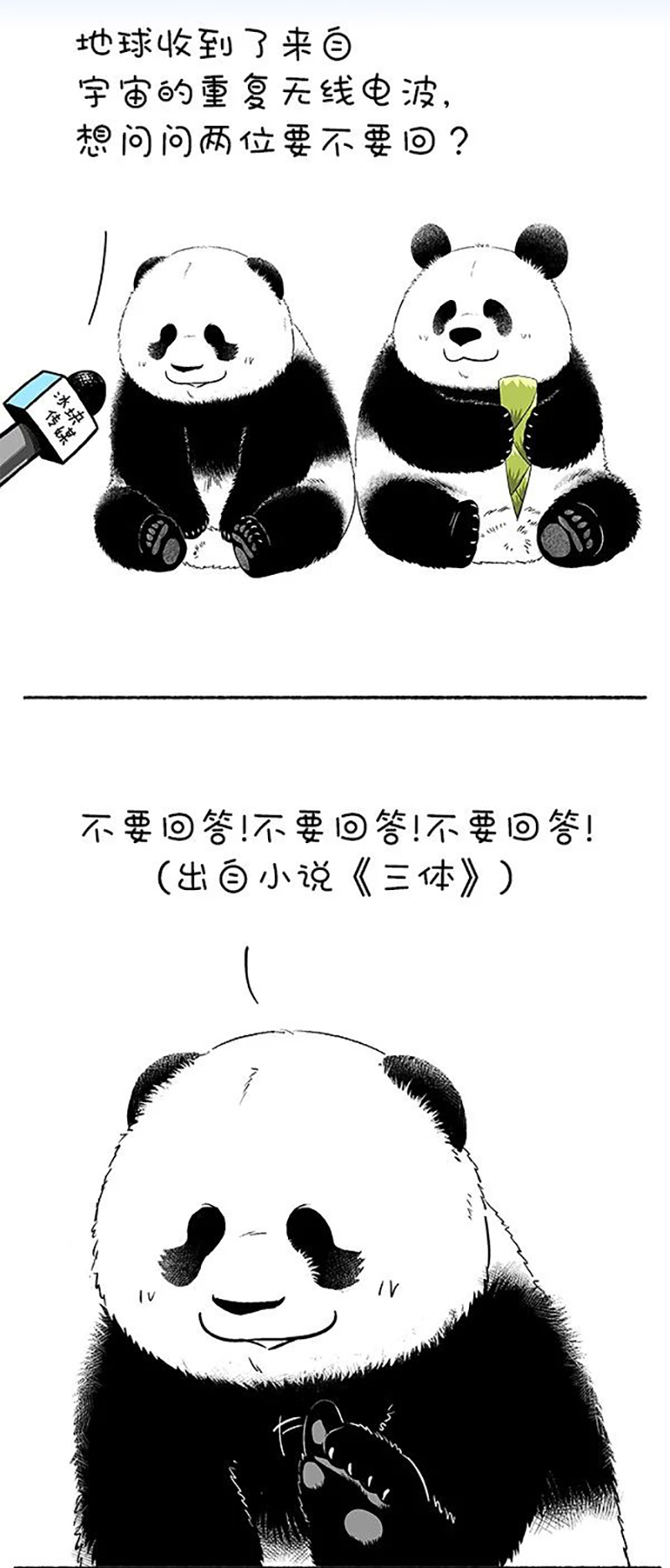 快把动物放进冰箱130 来自光年外的宇宙信号