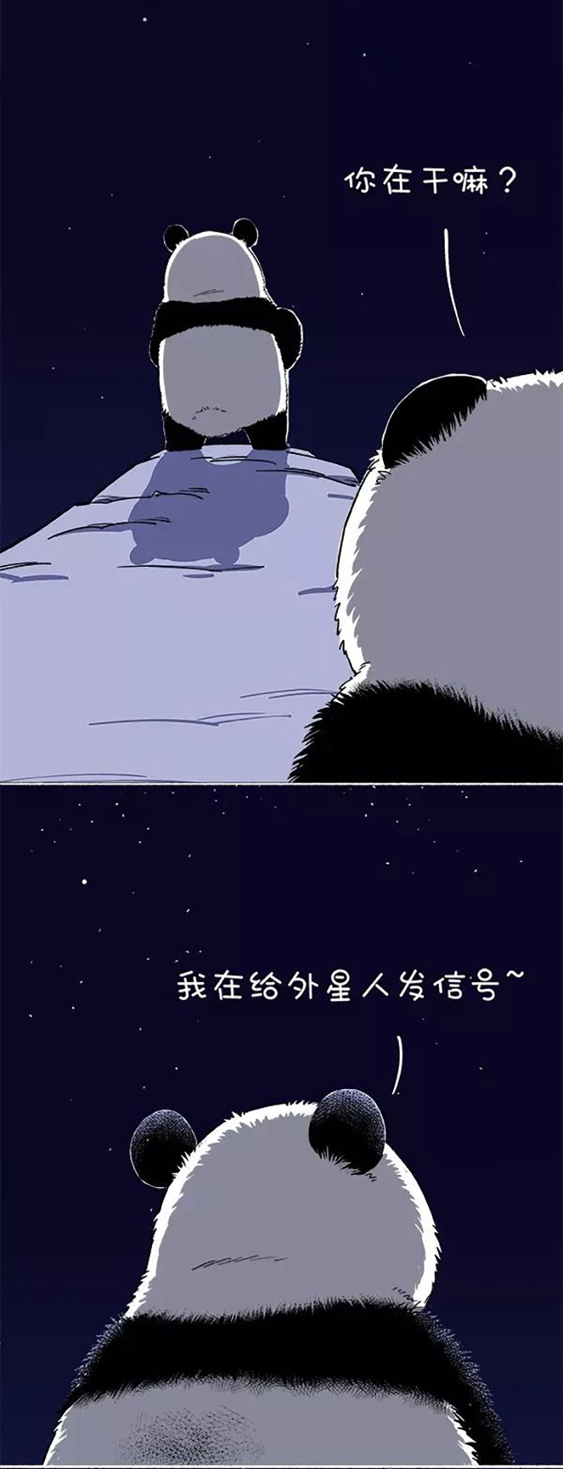 快把动物放进冰箱131 宇宙话信