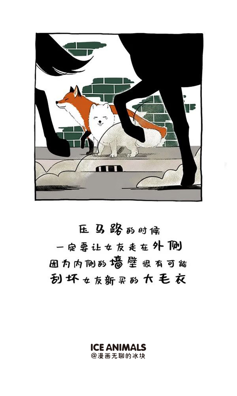 快把动物放进冰箱132 阿直恋爱课堂 Lesson 1