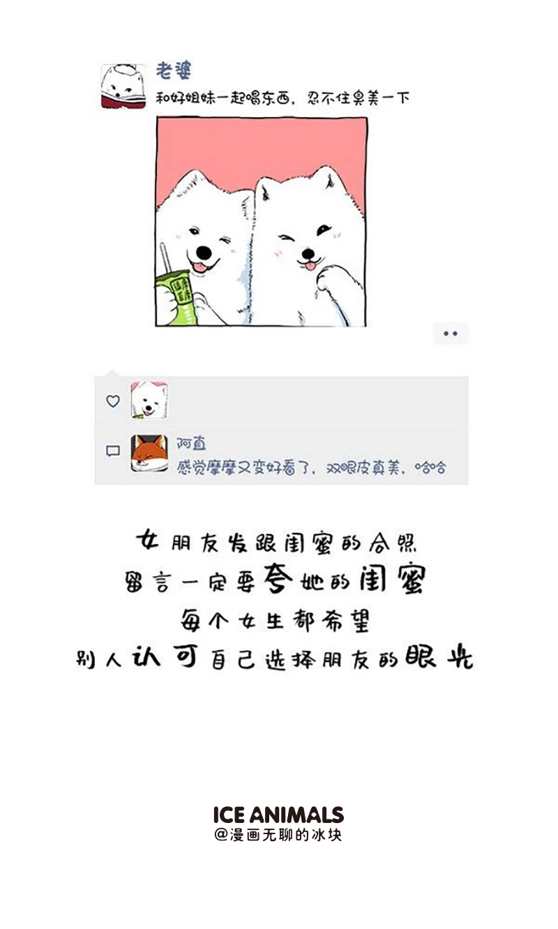 快把动物放进冰箱132 阿直恋爱课堂 Lesson 1