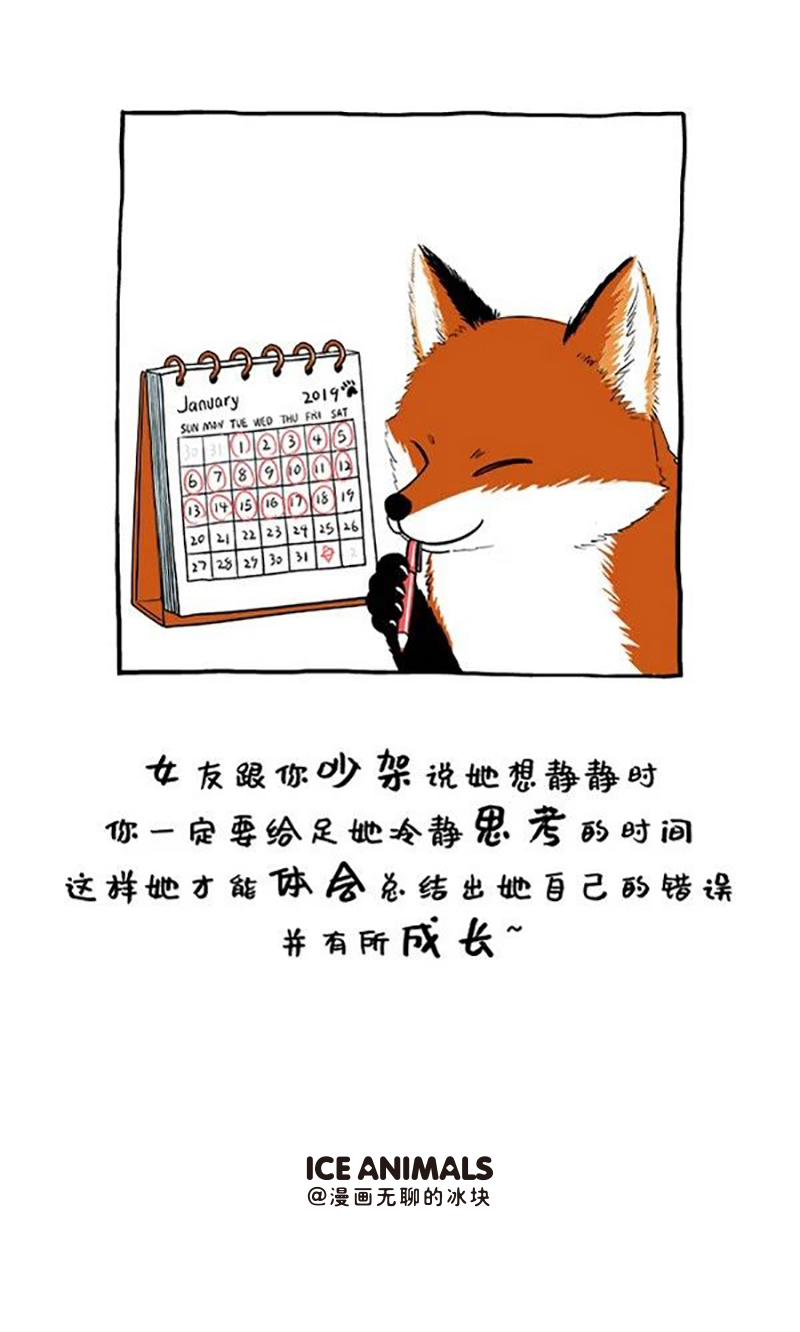 快把动物放进冰箱132 阿直恋爱课堂 Lesson 1