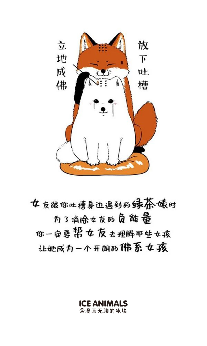 快把动物放进冰箱132 阿直恋爱课堂 Lesson 1