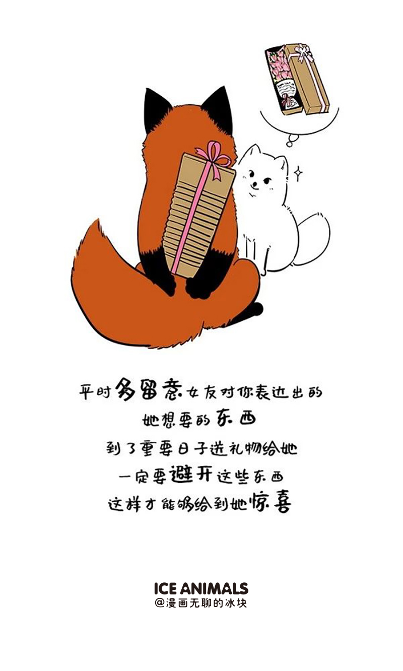 快把动物放进冰箱132 阿直恋爱课堂 Lesson 1