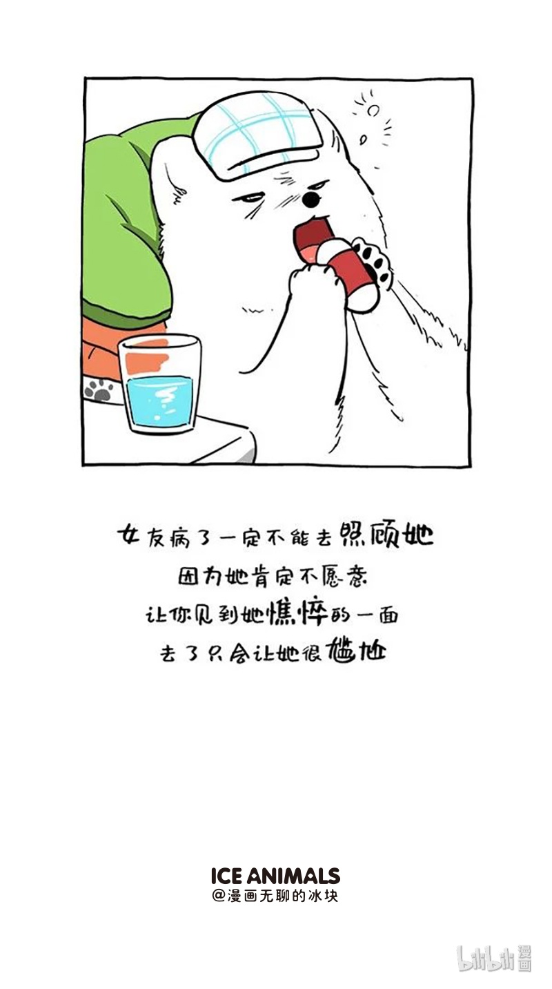 快把动物放进冰箱132 阿直恋爱课堂 Lesson 1