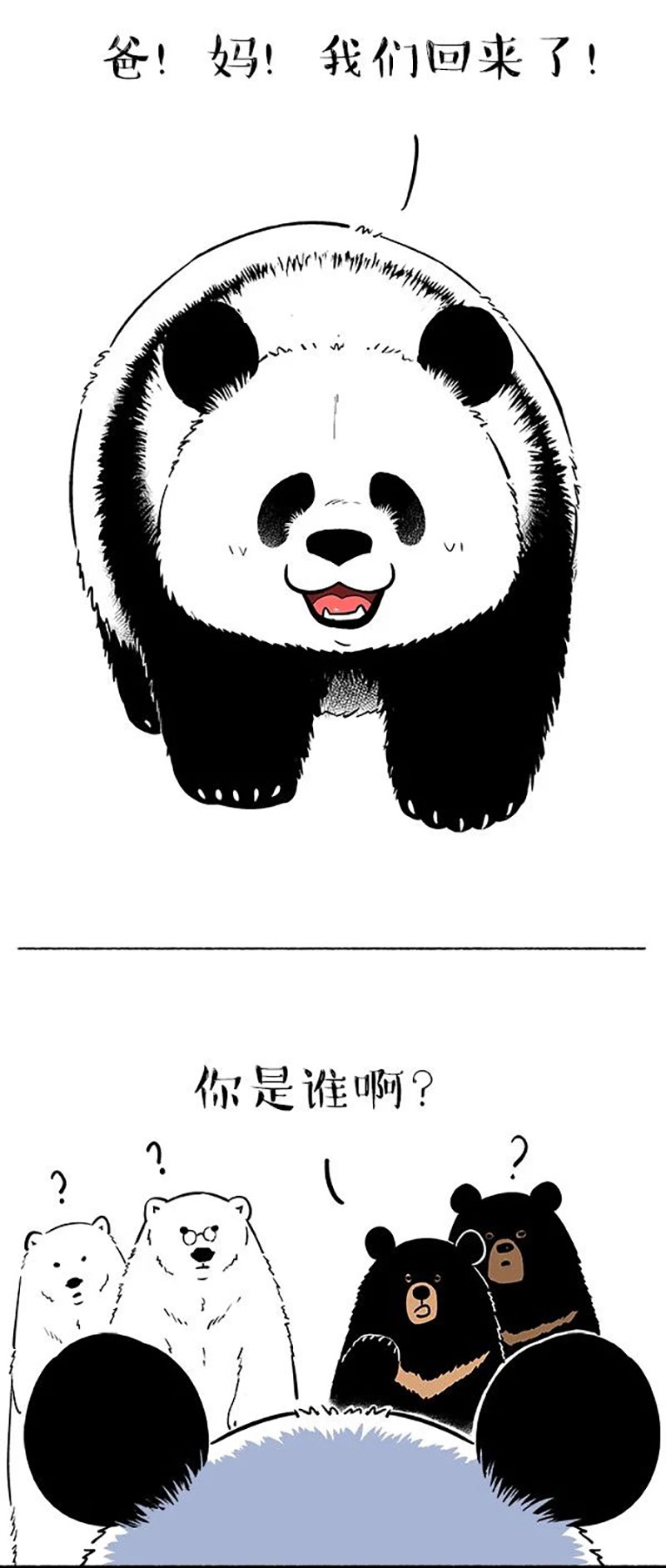 快把动物放进冰箱136 过年话家，爹妈都不认我了