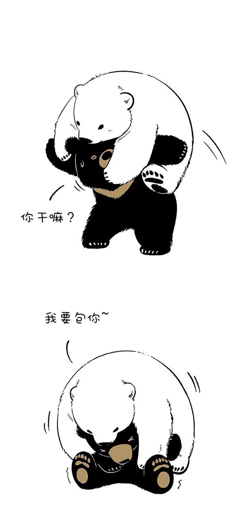 快把动物放进冰箱140 今晚，我要包你......