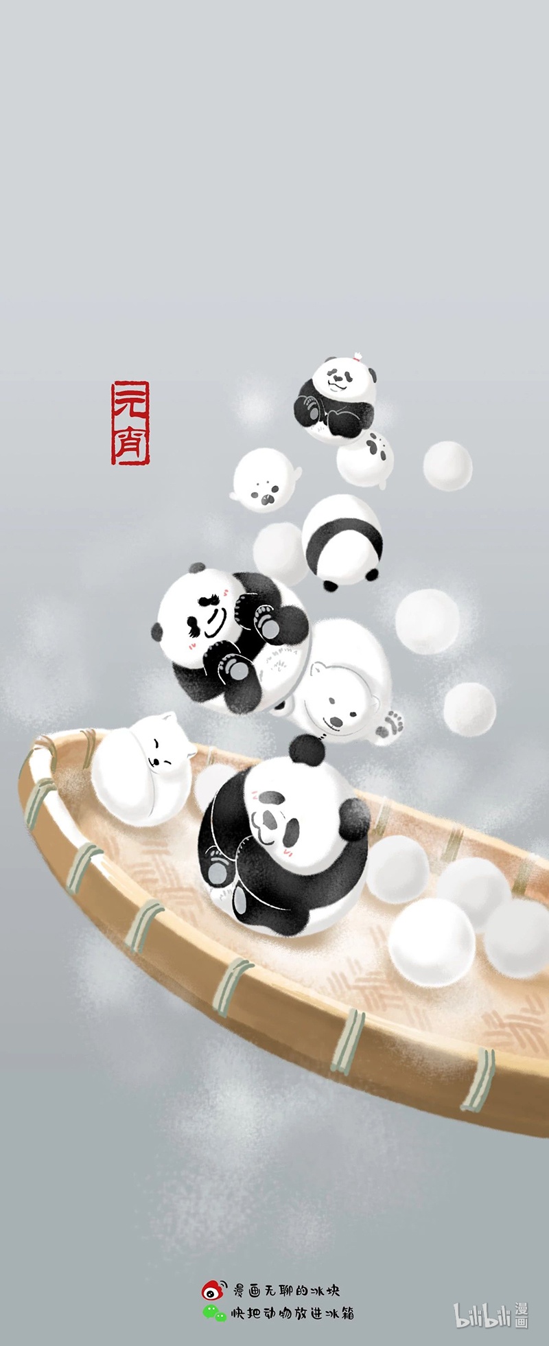 快把动物放进冰箱140 今晚，我要包你......