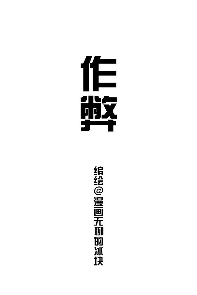 快把动物放进冰箱142 寒假玩嗨了，开学考试怎么破