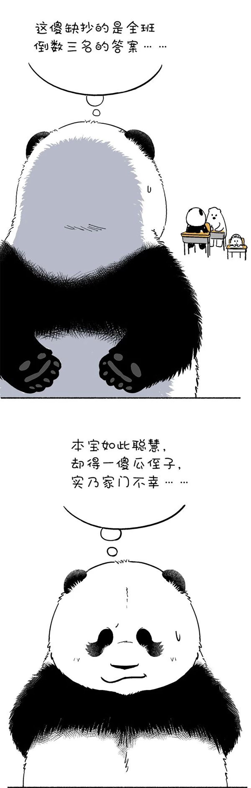快把动物放进冰箱142 寒假玩嗨了，开学考试怎么破