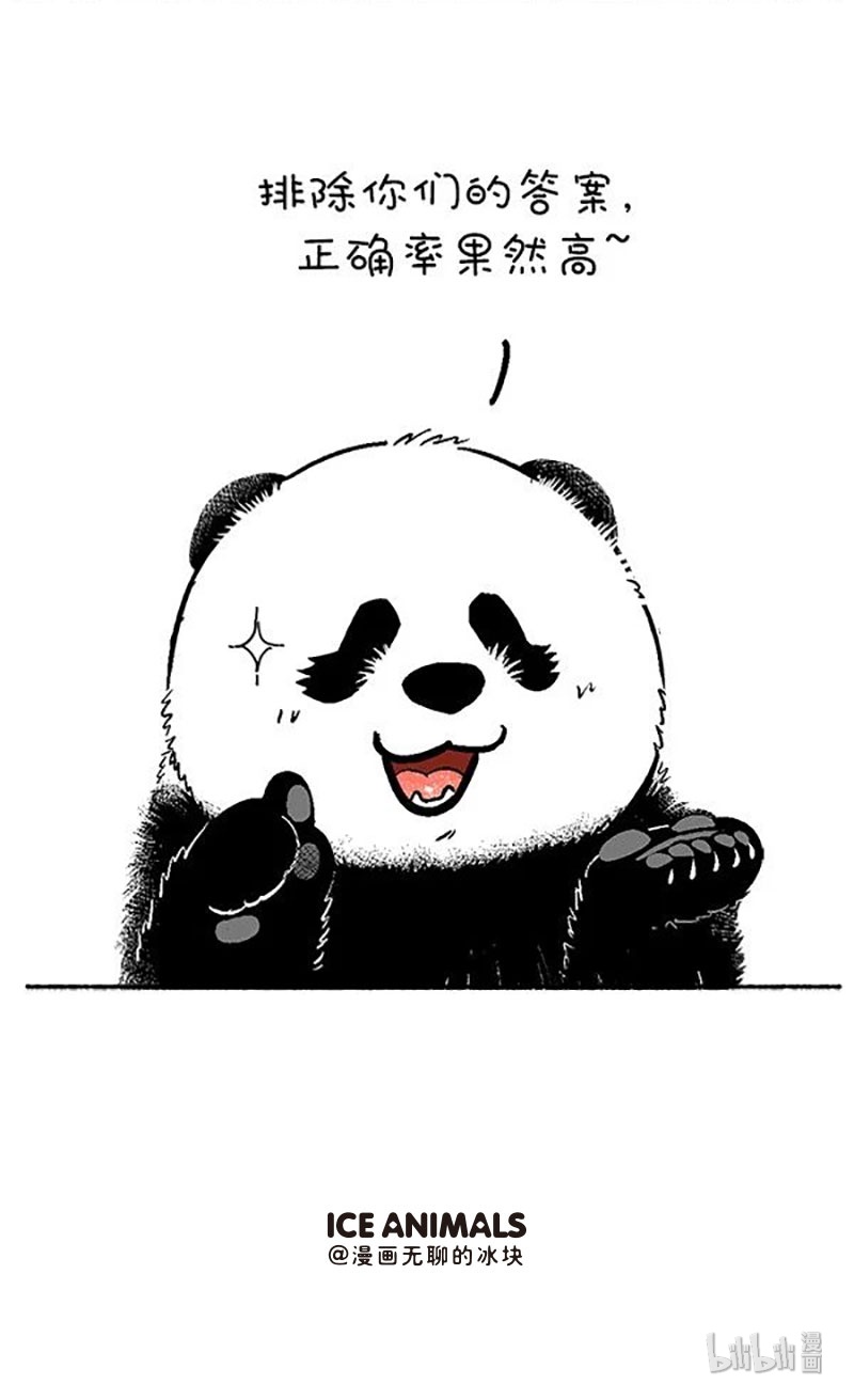 快把动物放进冰箱142 寒假玩嗨了，开学考试怎么破