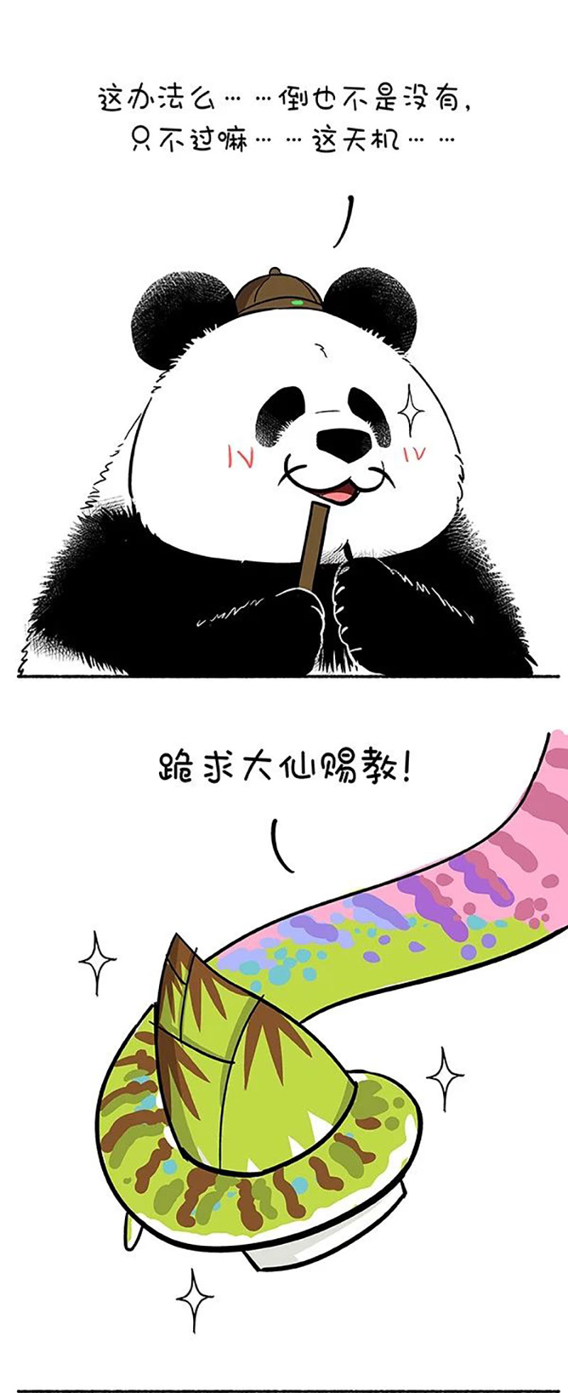 快把动物放进冰箱146 奇大师不框你之爱到白头