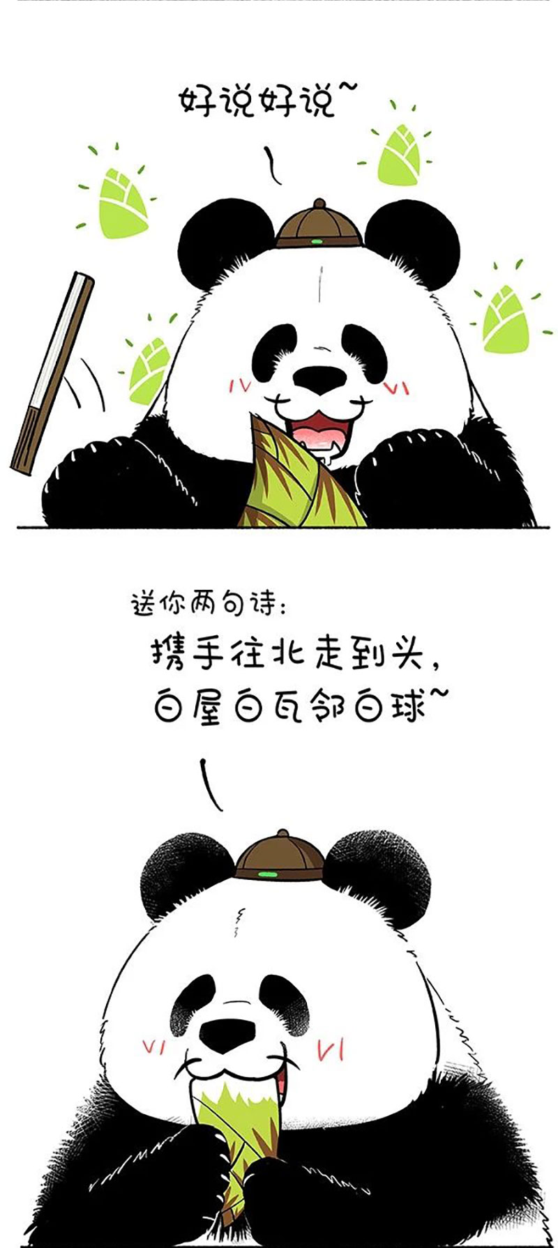 快把动物放进冰箱146 奇大师不框你之爱到白头