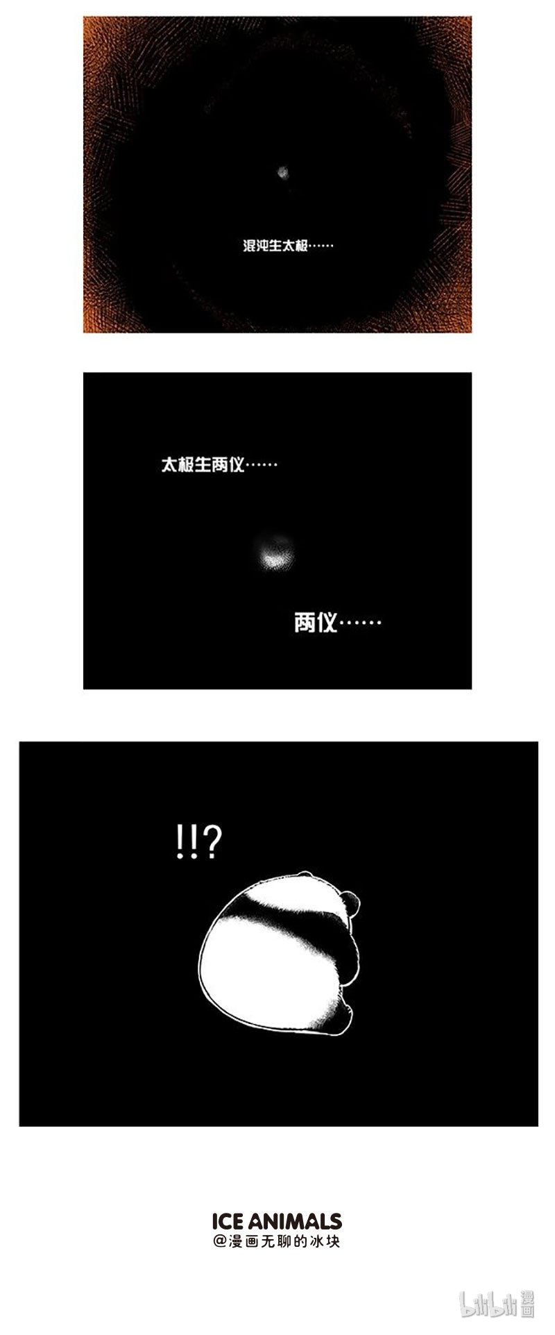 快把动物放进冰箱151 别闹，你以为你真的看清了黑洞？