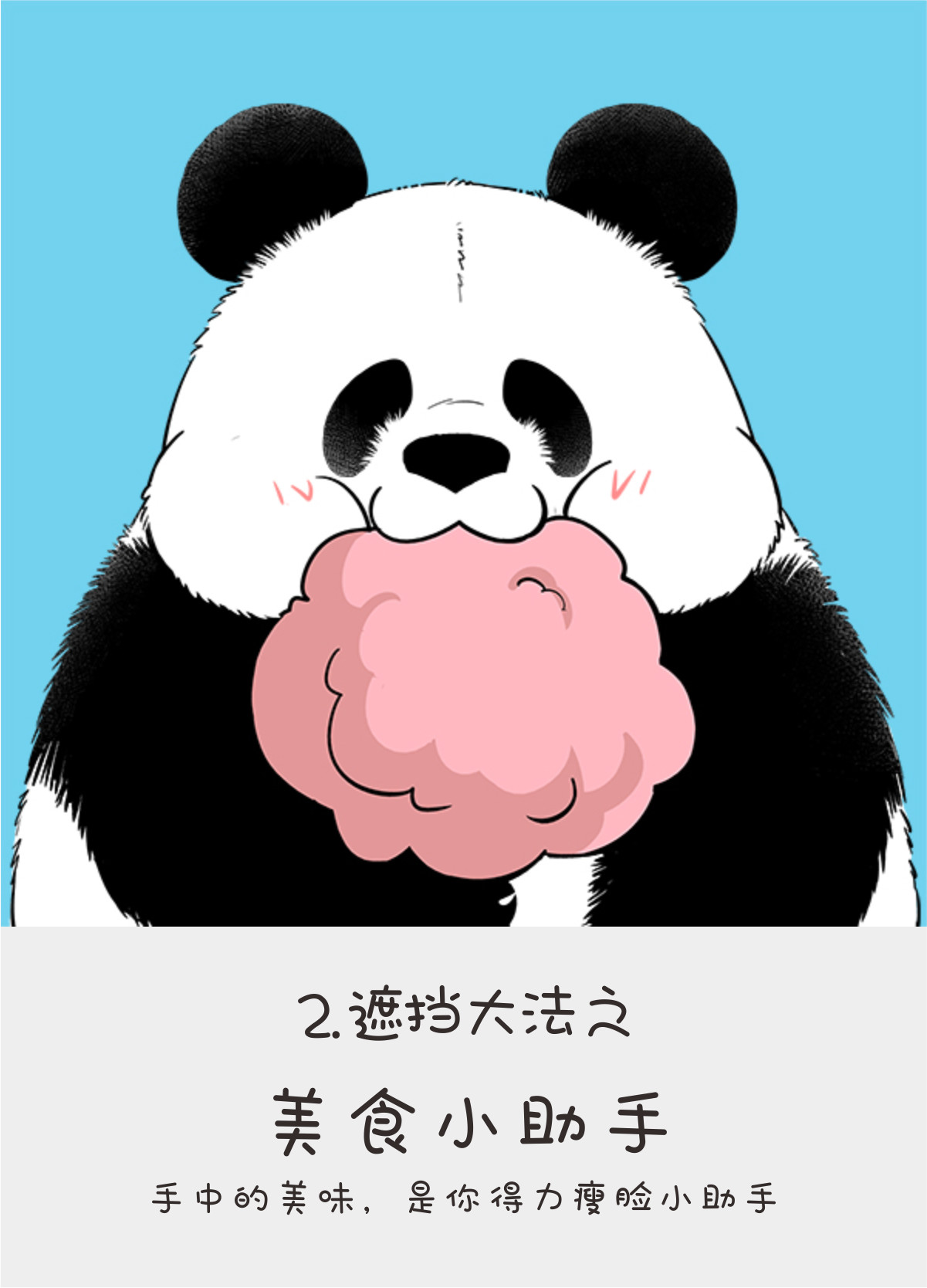 快把动物放进冰箱152 滚滚自拍秘籍--完美瘦脸篇