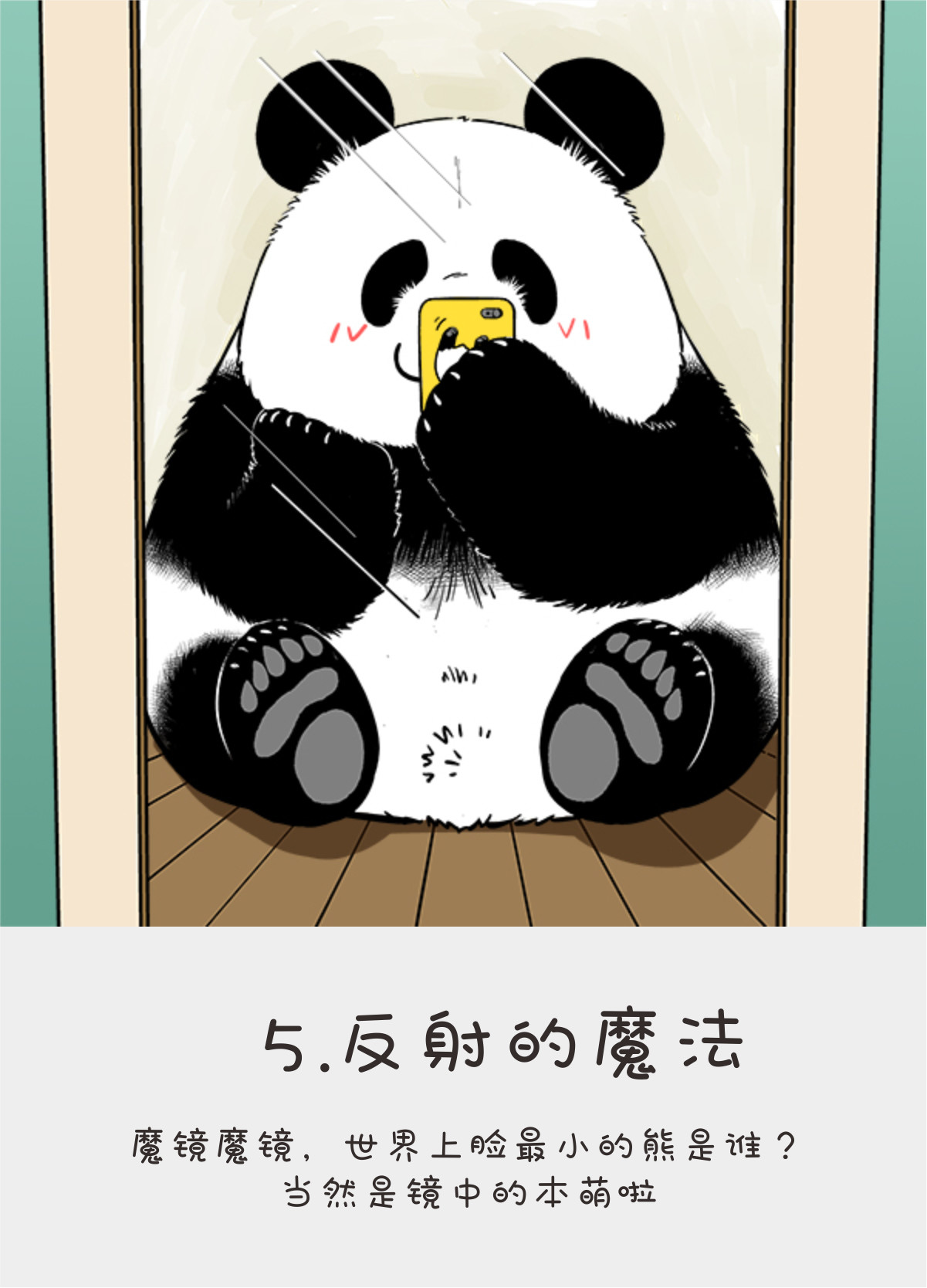 快把动物放进冰箱152 滚滚自拍秘籍--完美瘦脸篇
