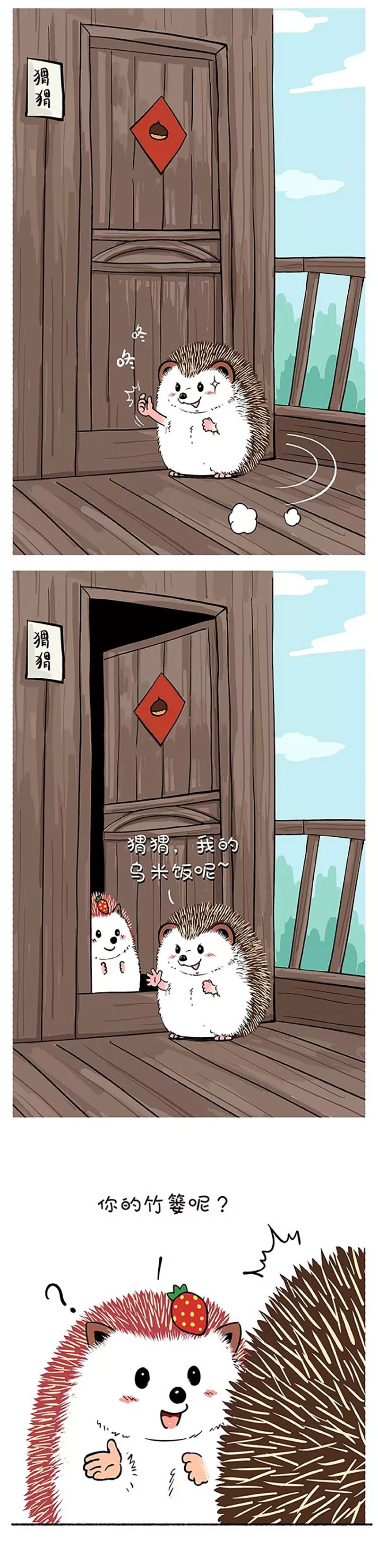 快把动物放进冰箱153 雨生百谷夏